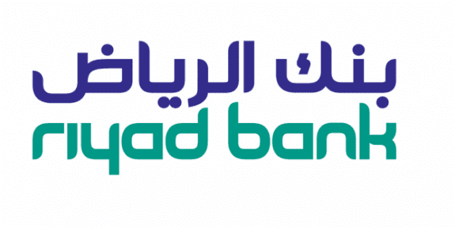 اعادة تمويل بنك الرياض وخطوات الحصول على اعادة تمويل بنك الرياض