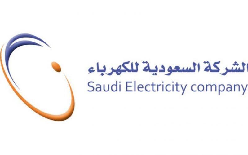 الاستعلام عن فاتورة الكهرباء برقم العداد 1442 عبر موقع شركة الكهرباء السعودية