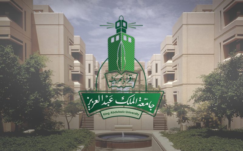 تخصصات جامعة الملك عبدالعزيز عن بُعد ونظام التعلم عن بُعد في جامعة الملك عبد العزيز