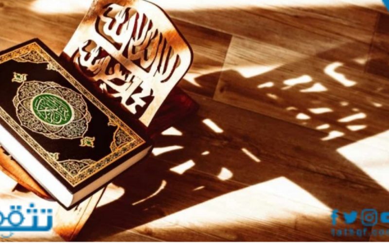 مسابقات قرآنية سؤال وجواب لزيادة الثقافة والمعلومات موقع تثقف