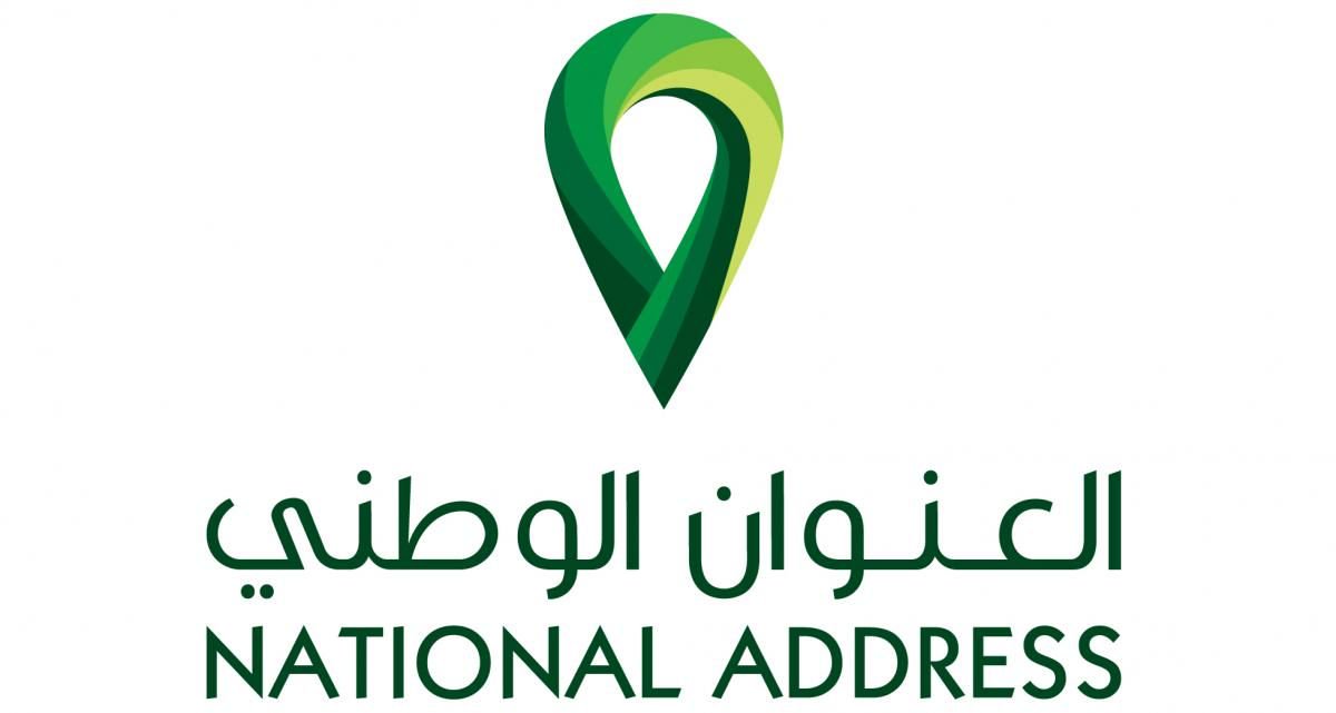 خطوات التسجيل في العنوان الوطني ومميزاته والرقم الموحد له