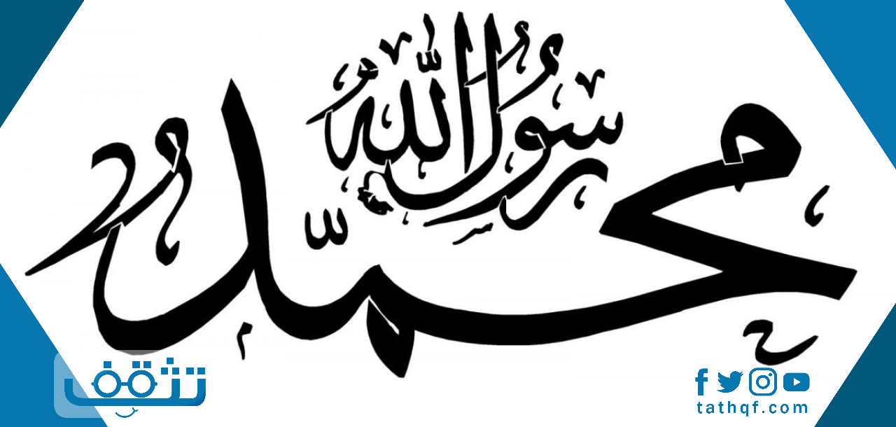 شرح حديث الرسول عن يوم مولده