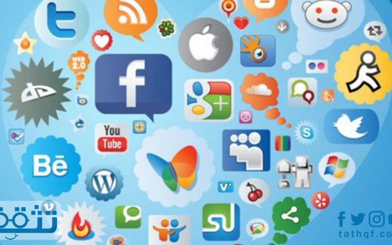 ما هي تطبيقات التواصل الاجتماعي وما هي مميزات وعيوب كلًا منها