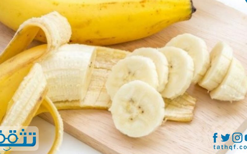 فوائد اكل قشر الموز للبشرة والصحة العامة