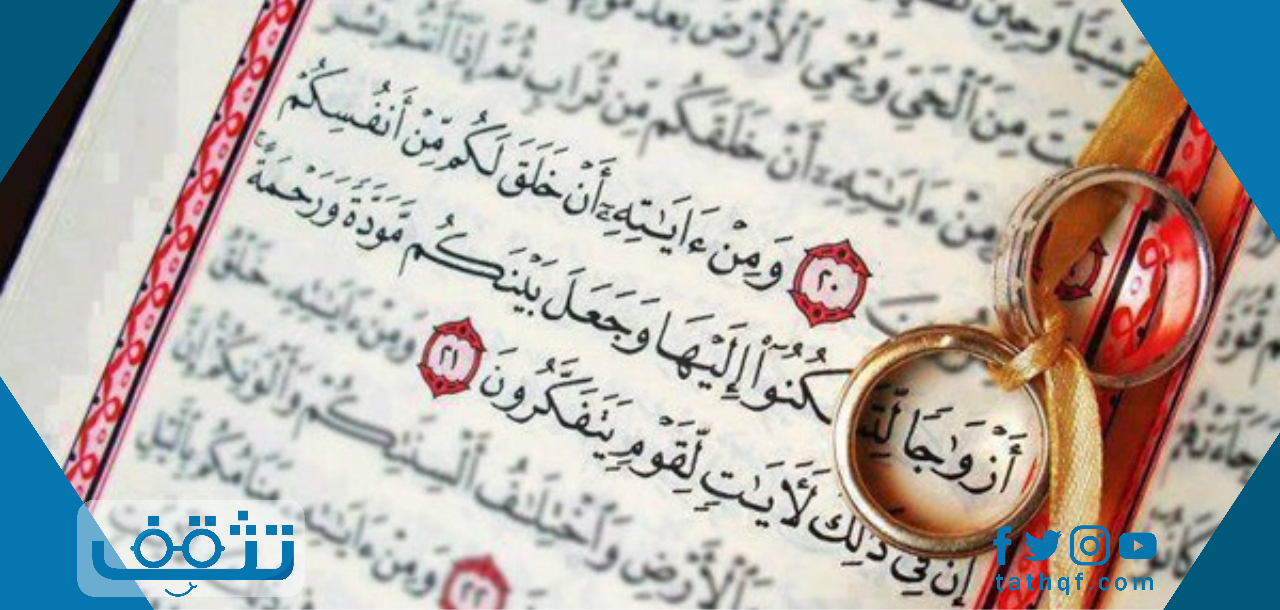 ادعيه للاصلاح بين الزوجين .. دعاء لحل المشاكل المستعصية بين الزوجين