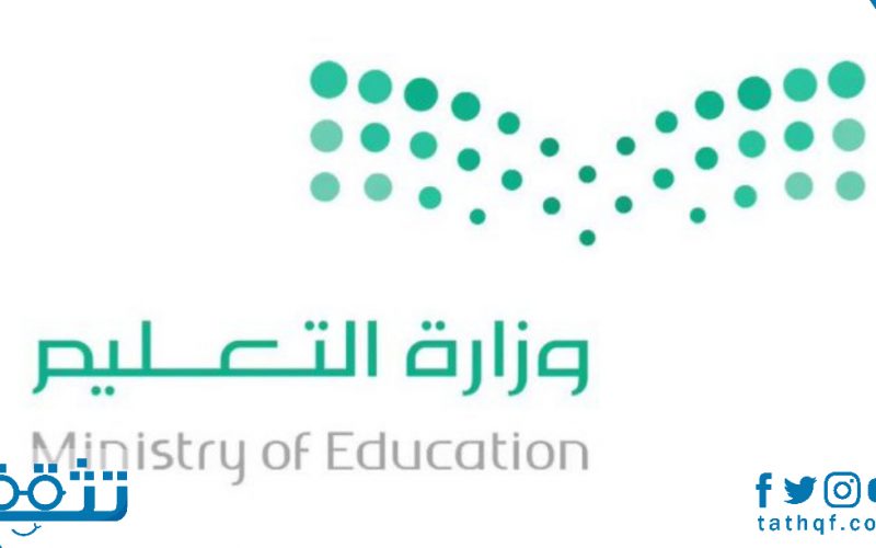 تسجيل المنازل في نظام نور 1442 عبر موقع وزارة التربية والتعليم السعودية