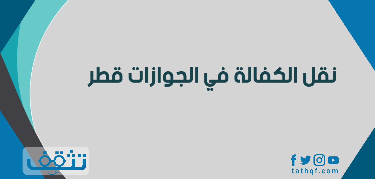 دعاء قبل الجماعة للحمل