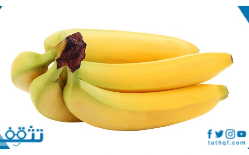 هل الموز يزيد الوزن قبل النوم وأهم المعلومات عن الموز