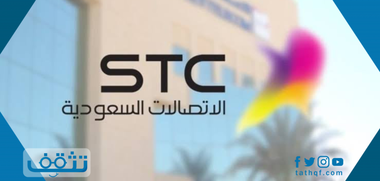 طريقة شحن بطاقة سوا 6 طرق مختلفة من Stc أو البنك ثقفني