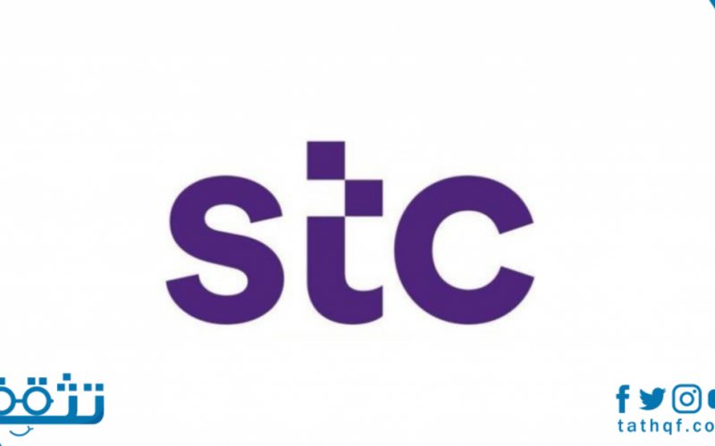 نقل الشريحه من اسم لاسم اخر Stc موقع تثقف