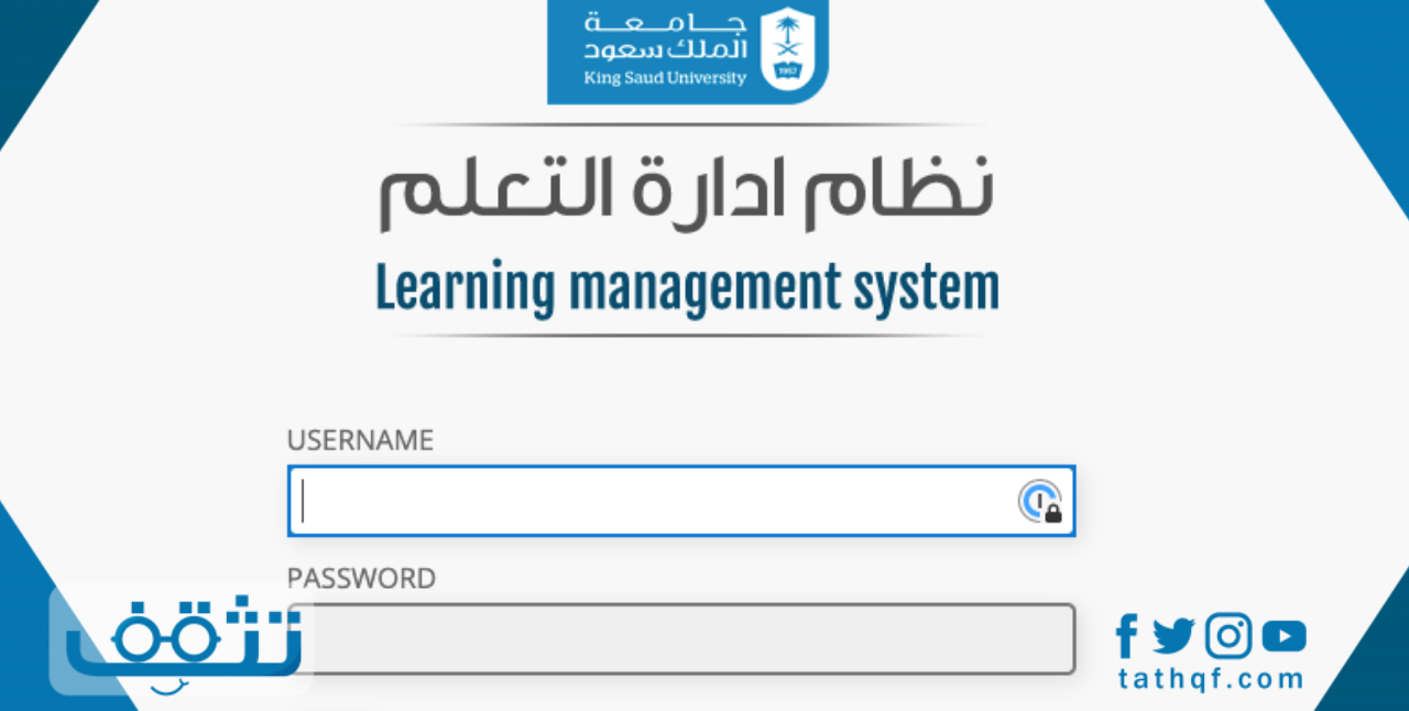 البلاك بورد الملك عبدالعزيز