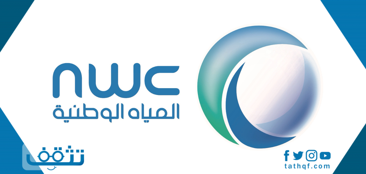 كيف اعرف رقم حساب فاتورة المياه برقم الهوية