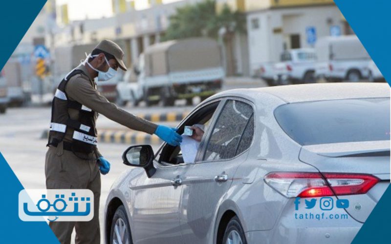 كيفية تجديد استمارة السيارة في السعودية
