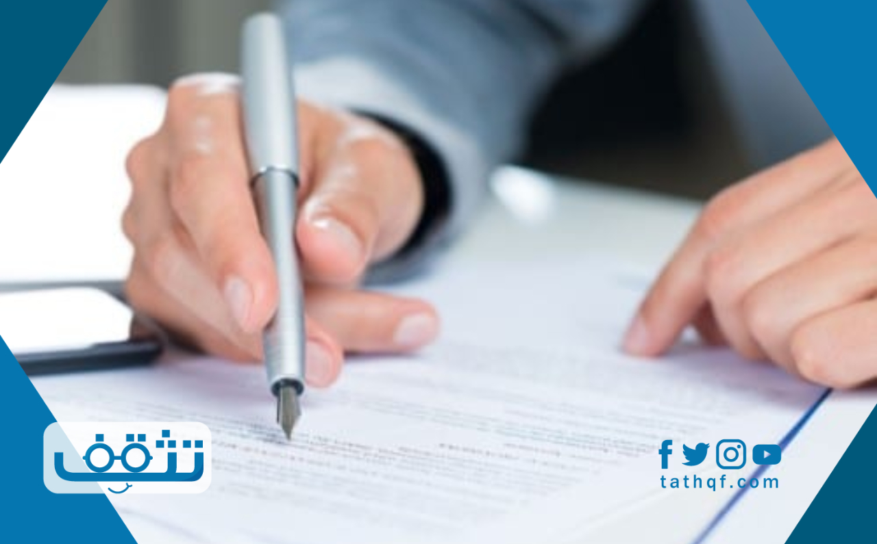 نموذج معروض طلب وظيفة في المملكة العربية السعودية