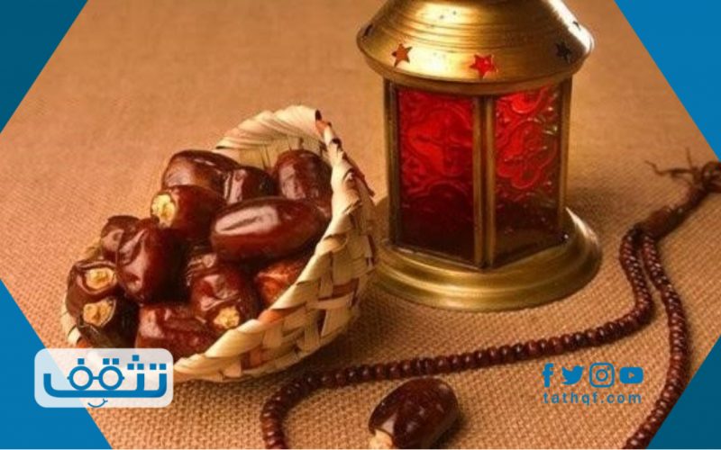 دعاء قبل الافطار اللهم رب النور العظيم موقع تثقف