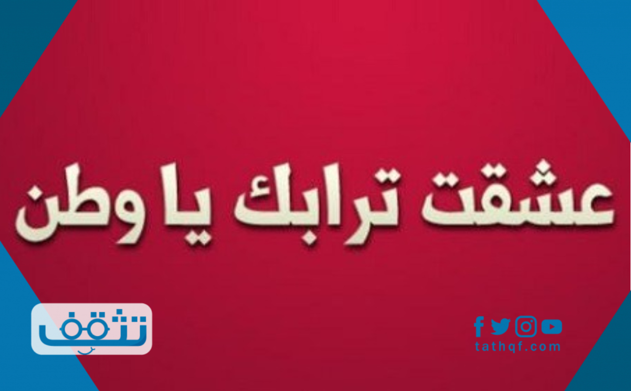 عبارات عن الوطن الغالي قصيرة ومعبرة