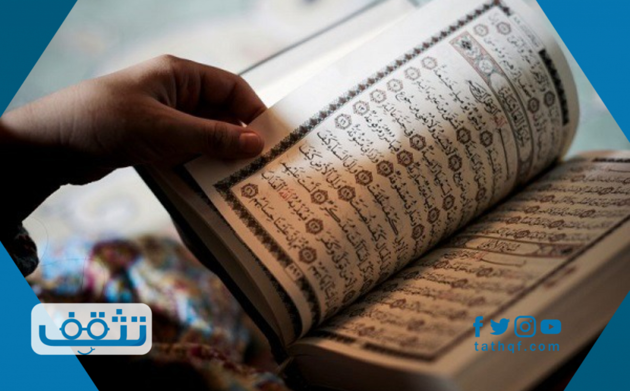 ما الدليل على تحريم الطعن بالصحابة من سورة الحشر