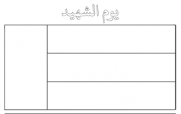 علم الامارات للتلوين أفكار جديدة ومتنوعة موقع تثقف