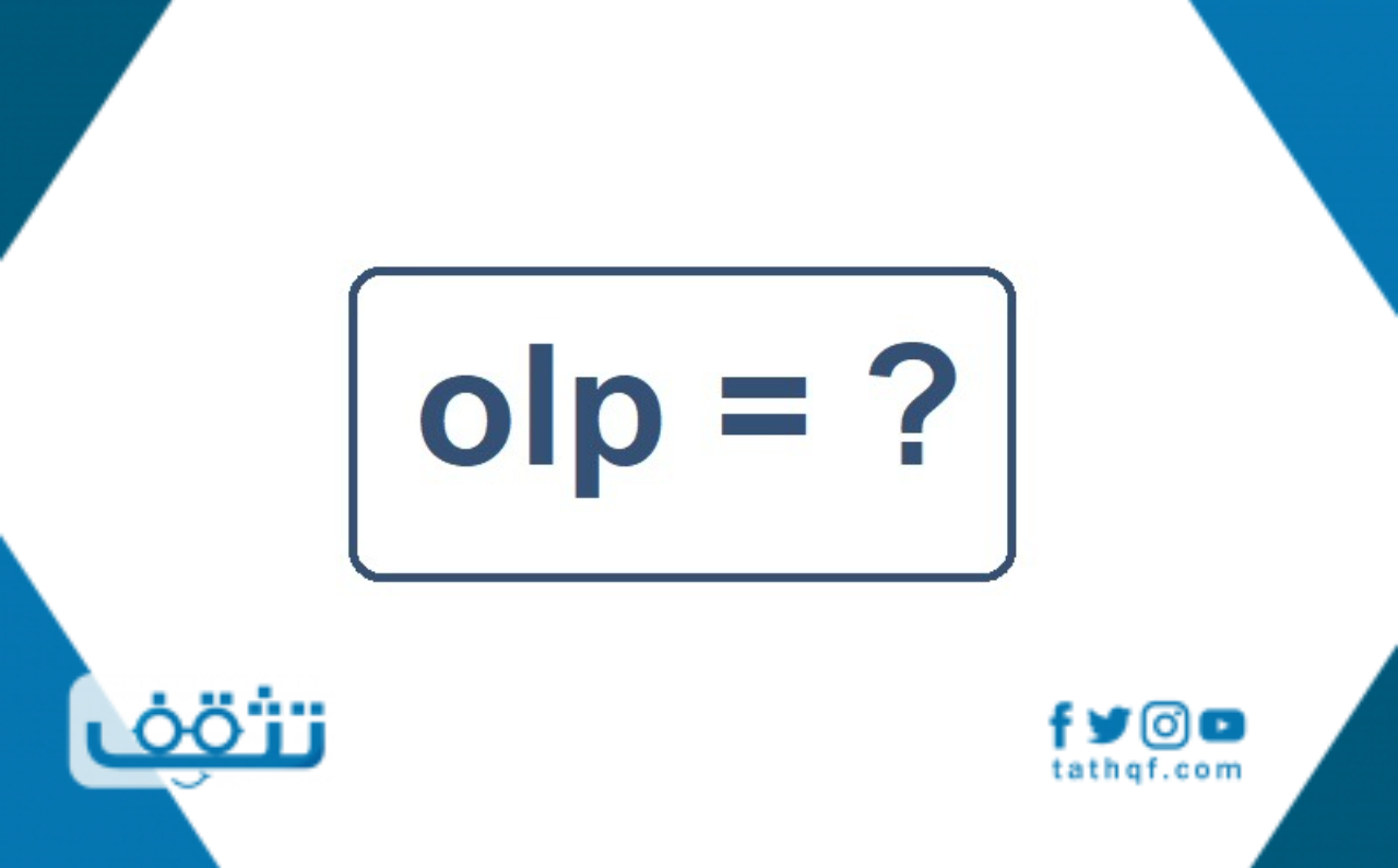 الاسم المستعار لمعرف olp والبنوك التي تدعمه