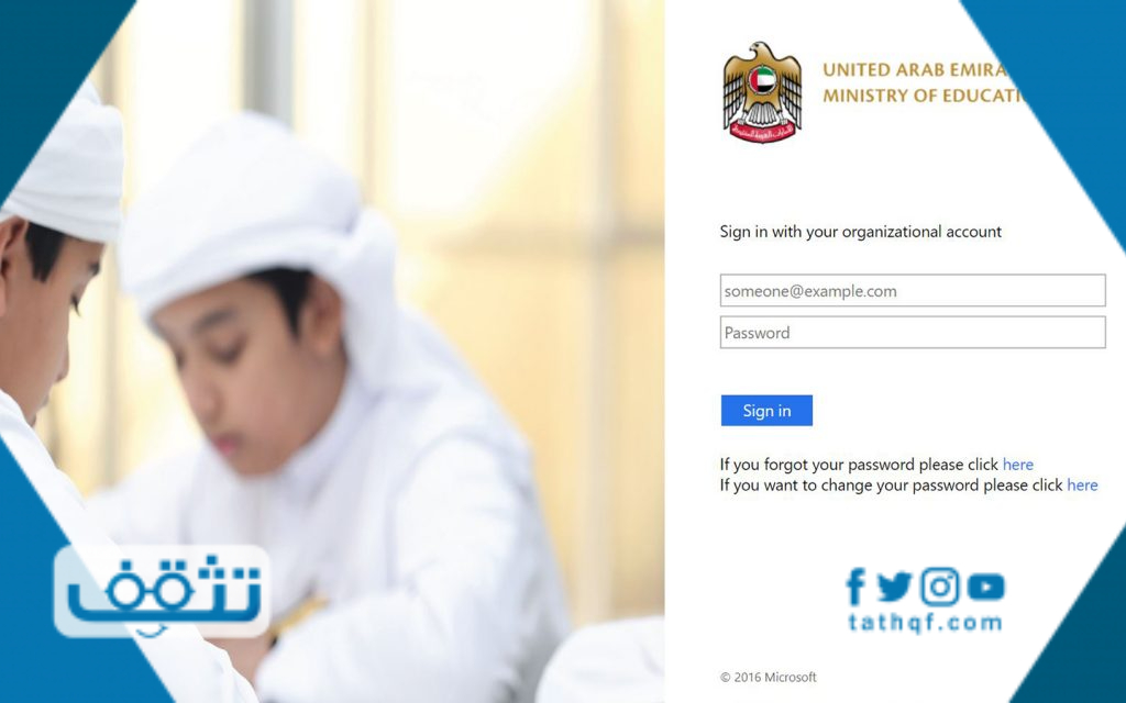 بوابة التعلم الذكي تسجيل الدخول وكيفية استرجاع كلمة السر