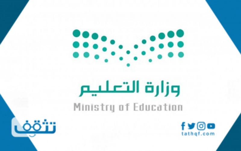 بوابة الرياض التعليمية ادارة التدريب تسجيل الدخول