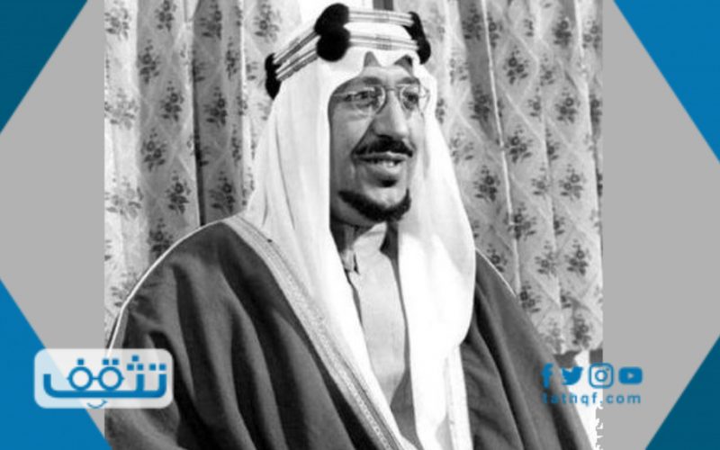 سيرة ذاتية عن الملك سعود بن عبدالعزيز
