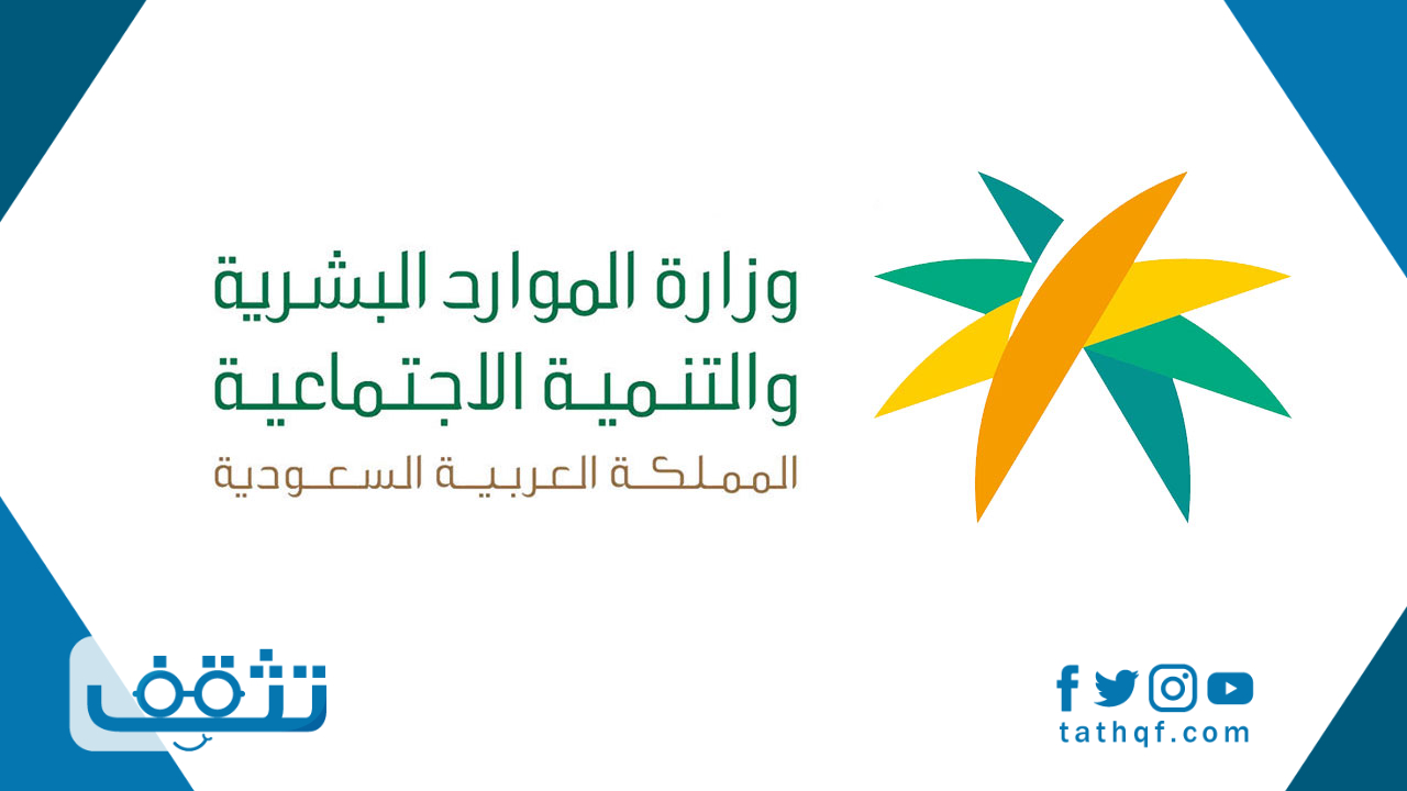 التاهيل الشامل استعلام عن رقم المستفيد وتحديث البيانات بالتفاصيل