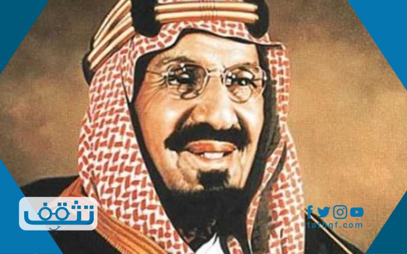 متى تم توحيد المملكة العربية السعودية على يد الملك عبدالعزيز
