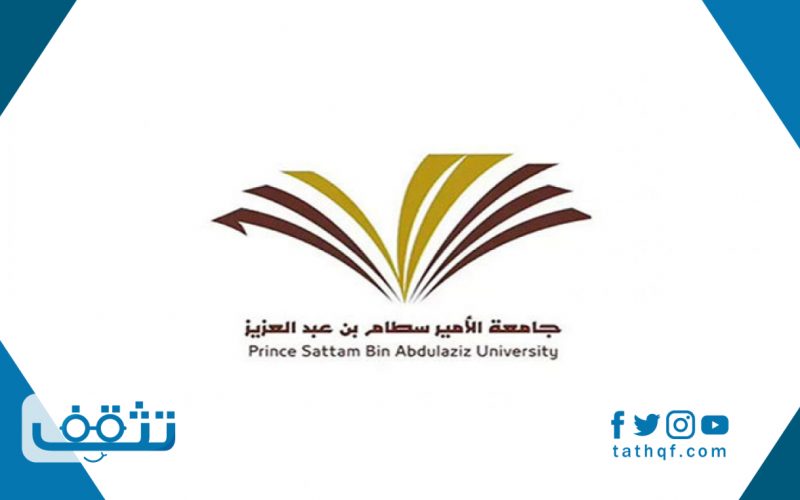 جامعة الامير سطام بن عبدالعزيز بوابة التعليم الالكتروني