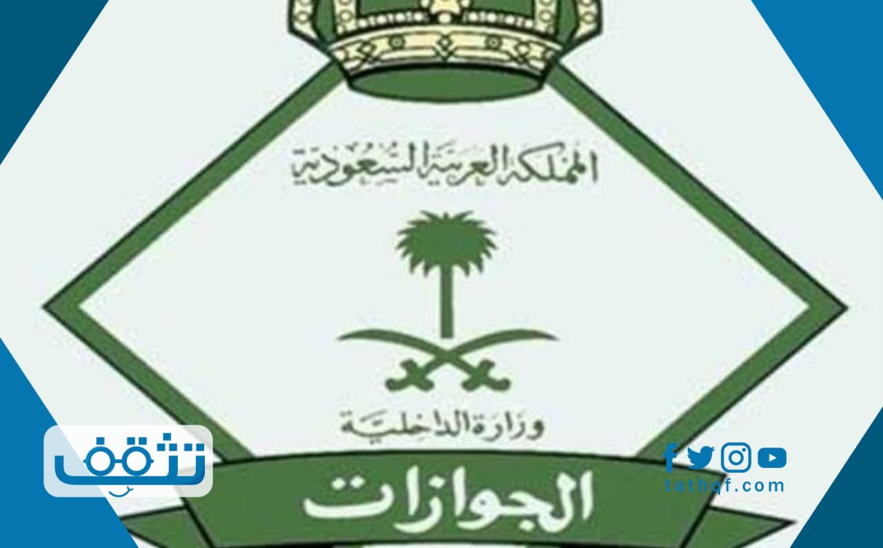 تمديد تأشيرة الزيارة الاستثنائية لليمنيين.. الخطوات والشروط