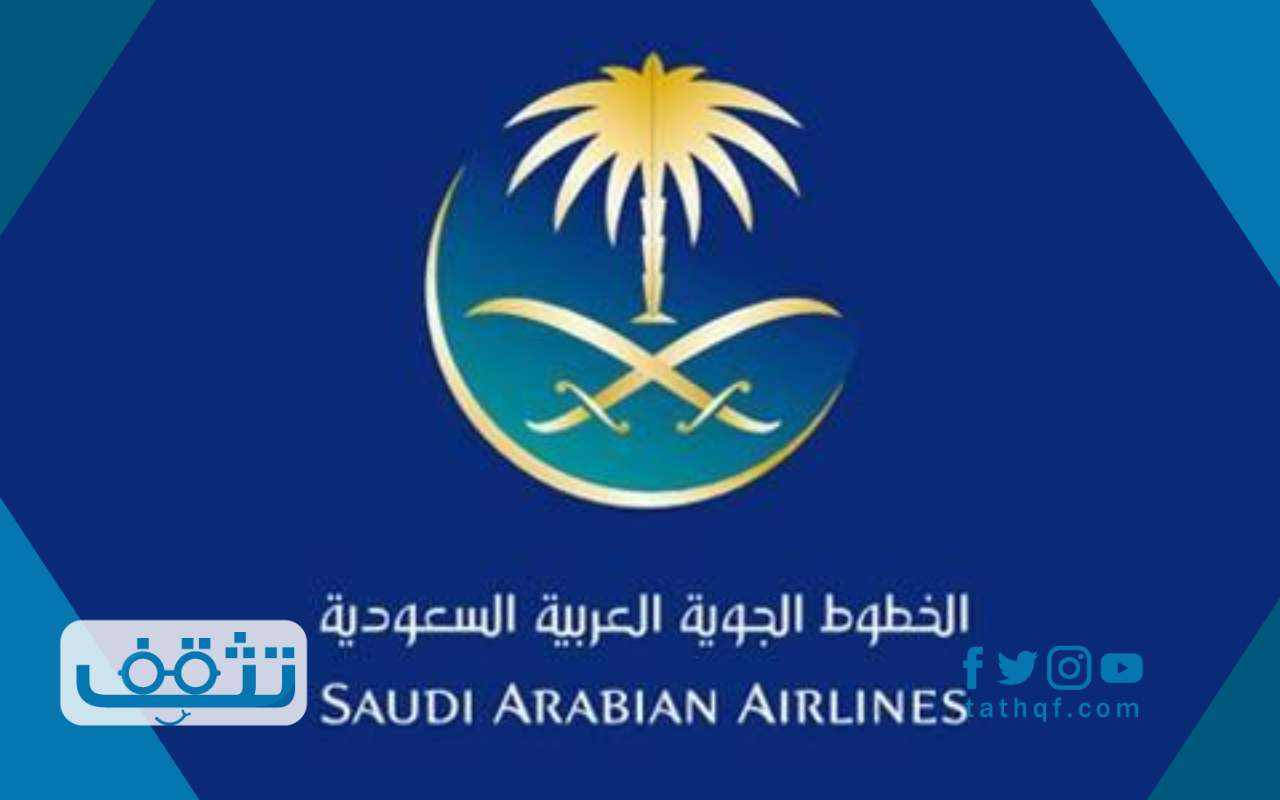 طريقة طباعة التذكرة الالكترونية الخطوط السعودية
