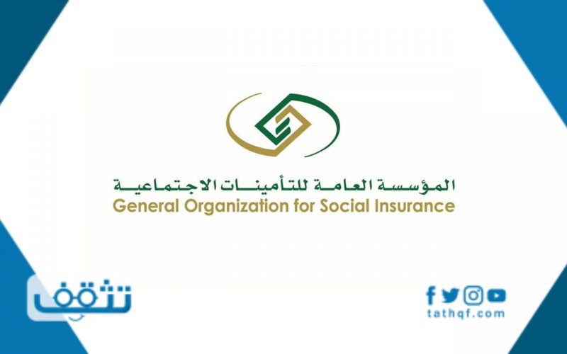 كم نسبة التأمينات الاجتماعية لغير السعوديين وللمواطنين السعوديين؟