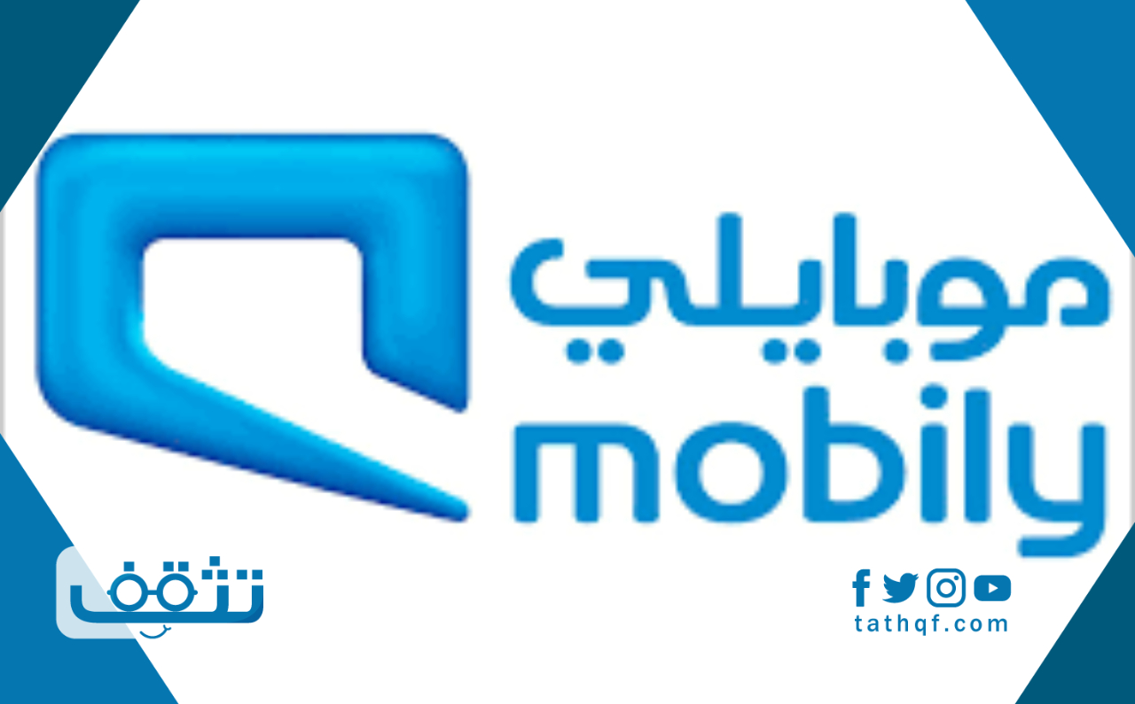 كيف اعرف الخدمات المشترك فيها موبايلي