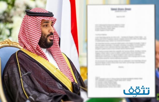 معروض طلب مساعدة مالية من محمد بن سلمان موقع تثقف