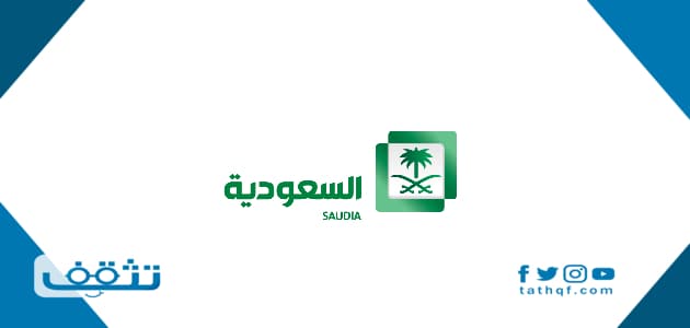 تردد قناة السعودية