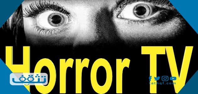 تردد قناة افلام الرعب horrors movies